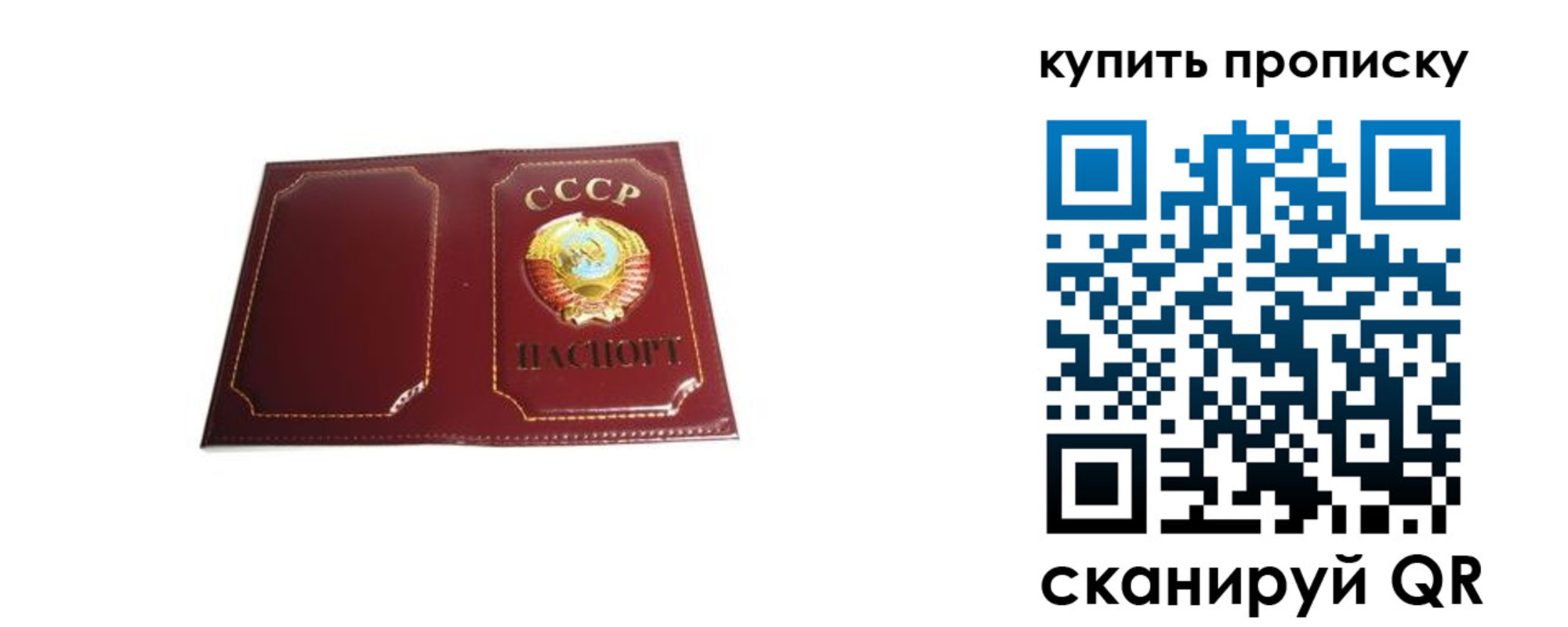 прописка законно в Сердобске