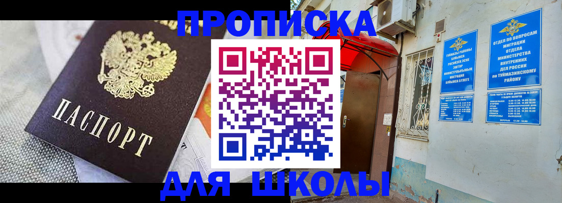 временная регистрация в Сердобске